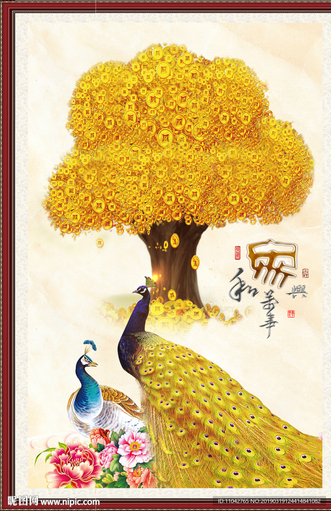 摇钱树