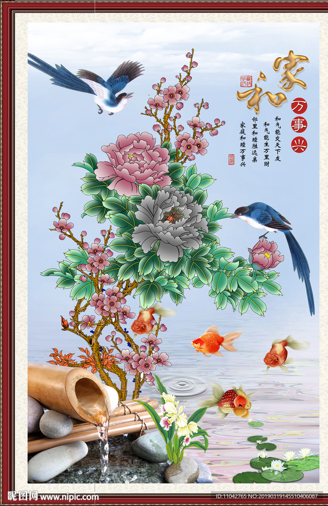 花开富贵
