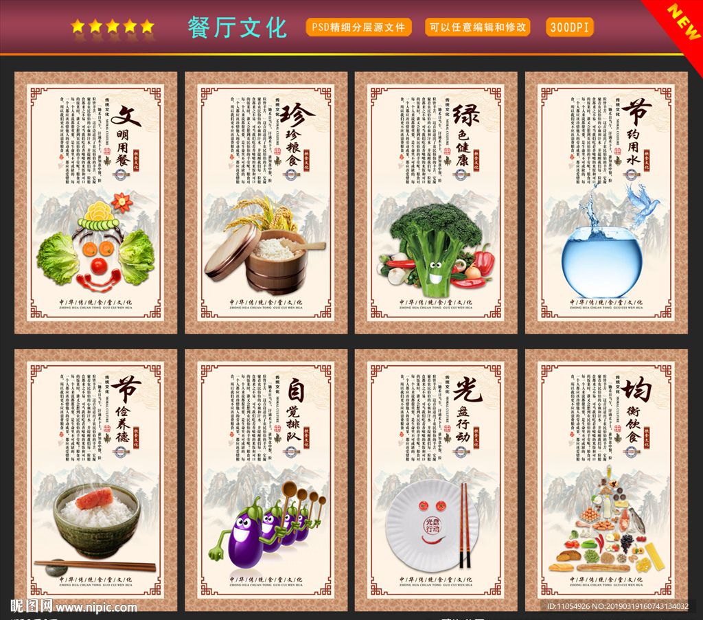 餐厅文化
