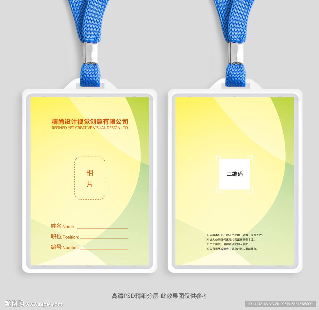 工作证