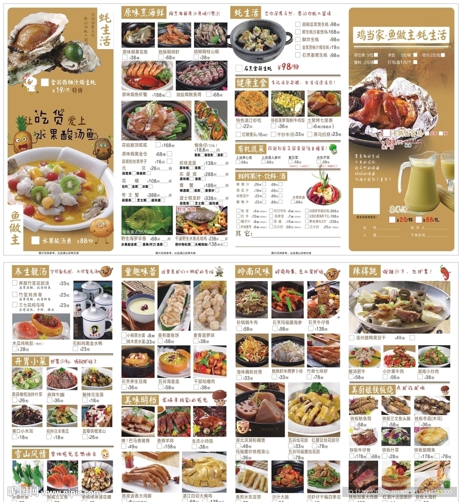 点餐纸