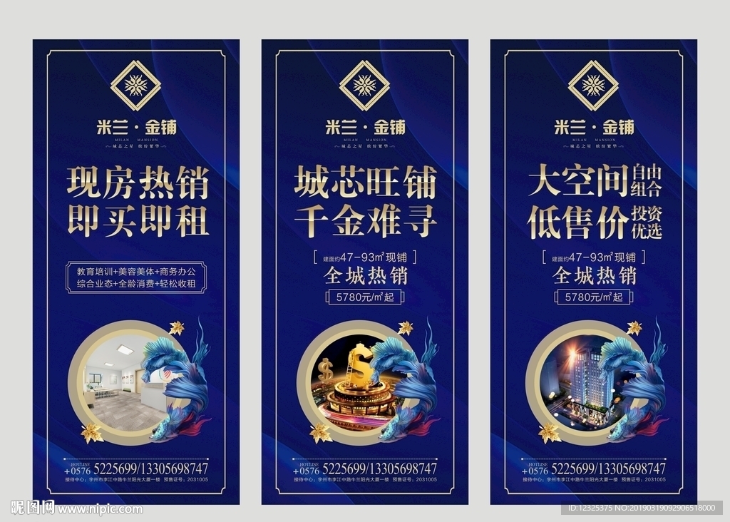 房地产展架