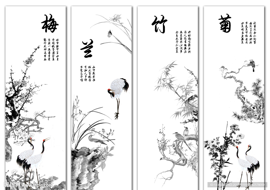 梅兰竹菊