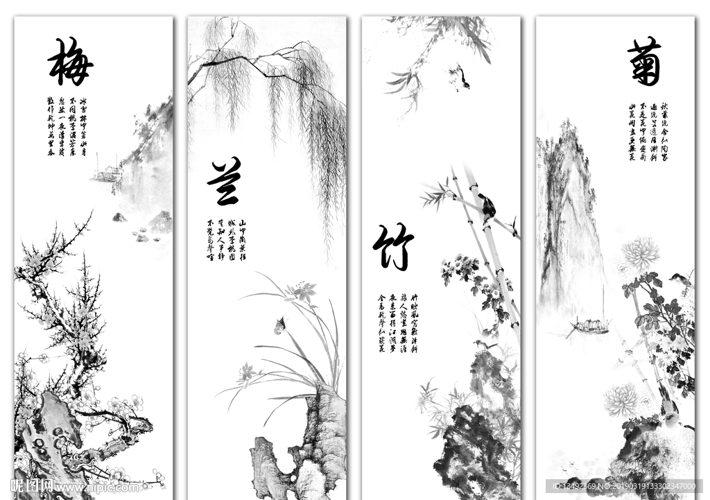 水墨画