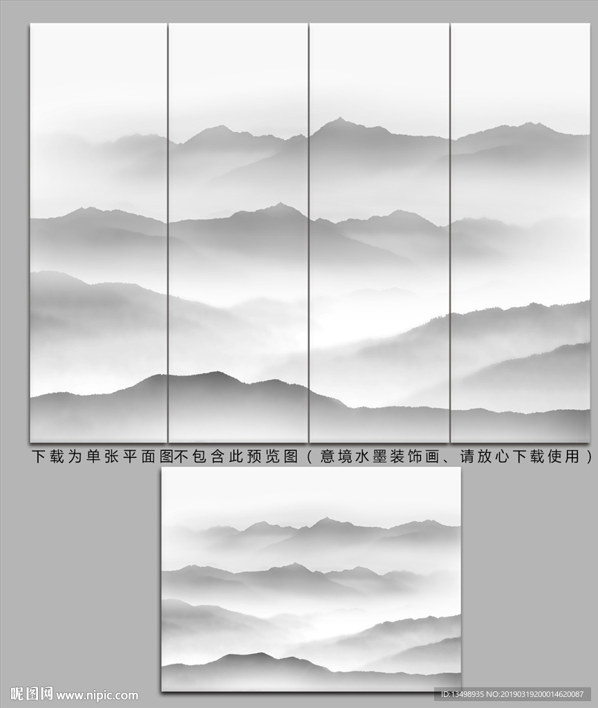 新中式山水画