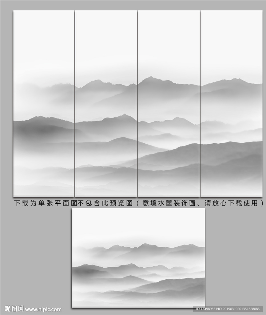 水墨山水画