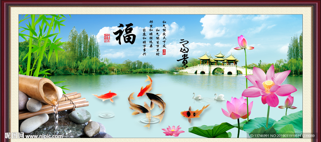 山水风景画