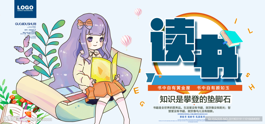 读书