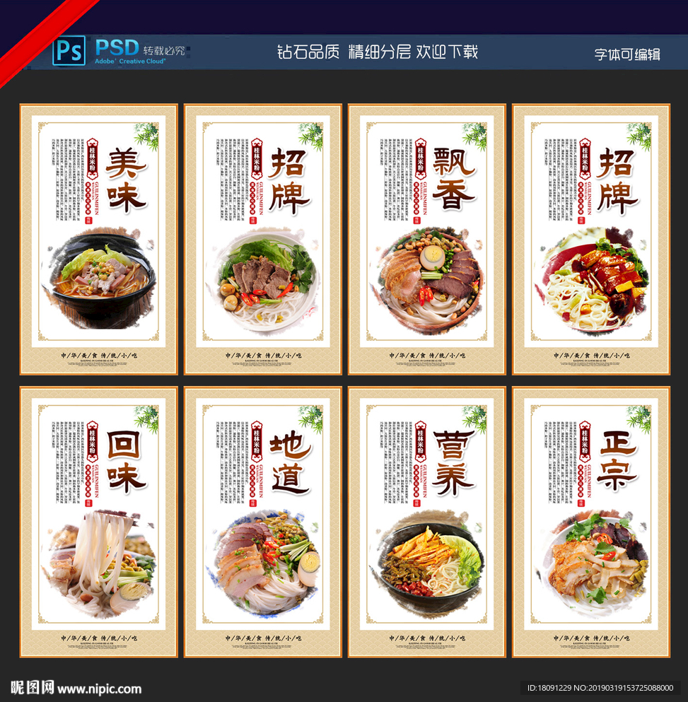 桂林米粉