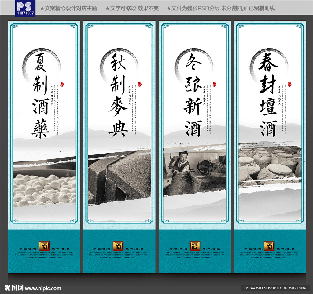 白酒
