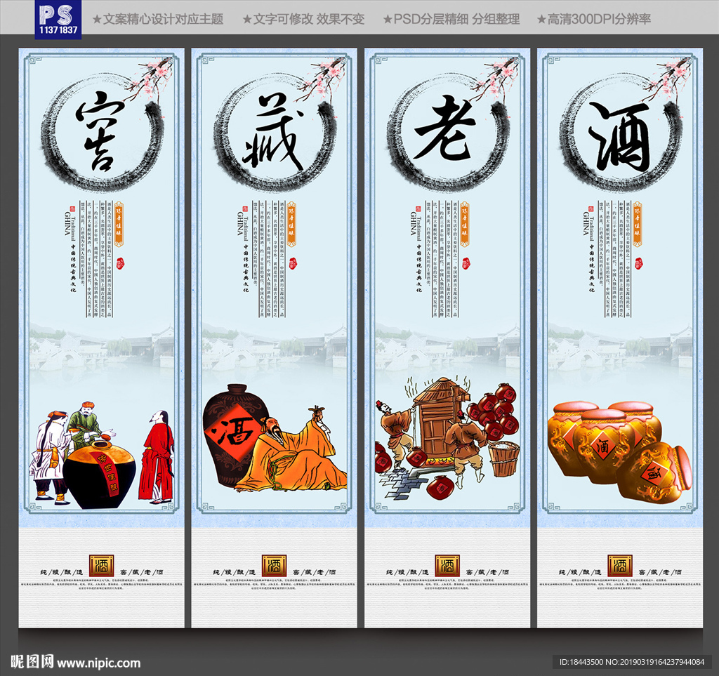 酒