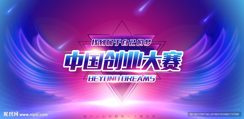 创业大赛
