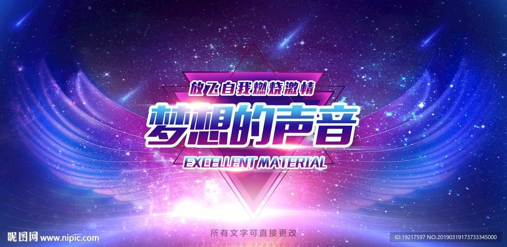 音乐海报
