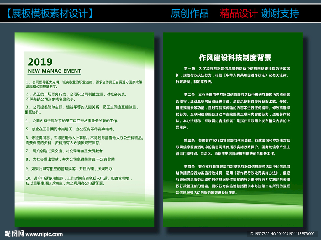 学校制度