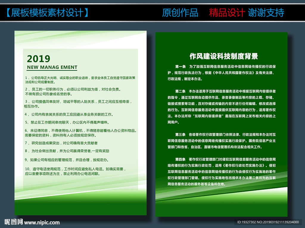 公司制度
