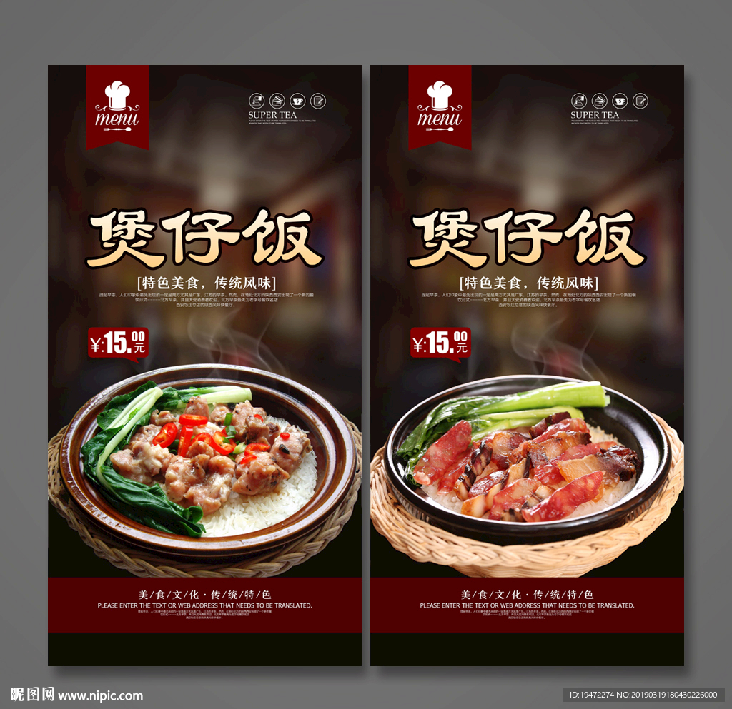 煲仔饭