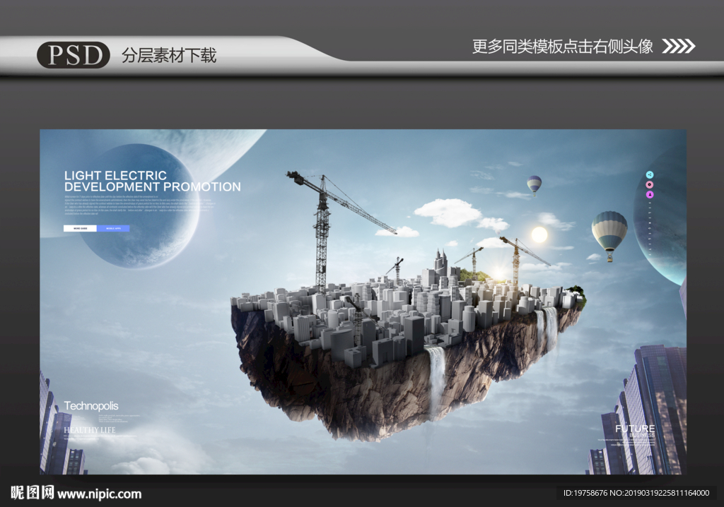 建筑工程
