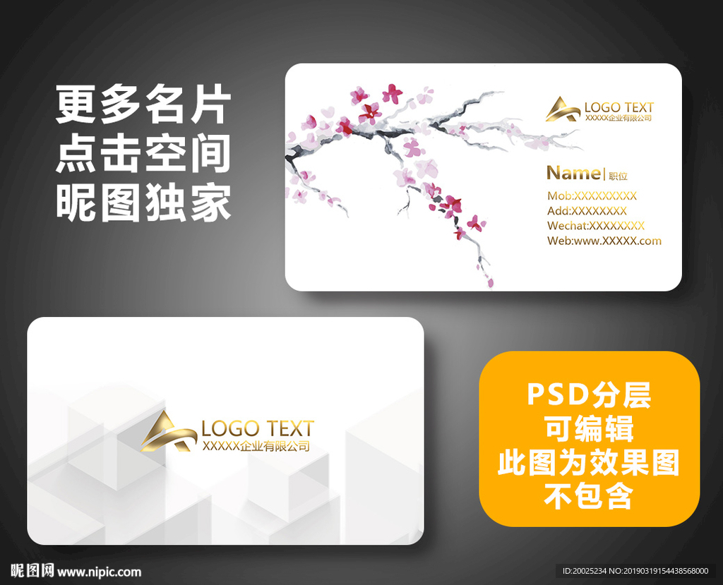 装饰名片
