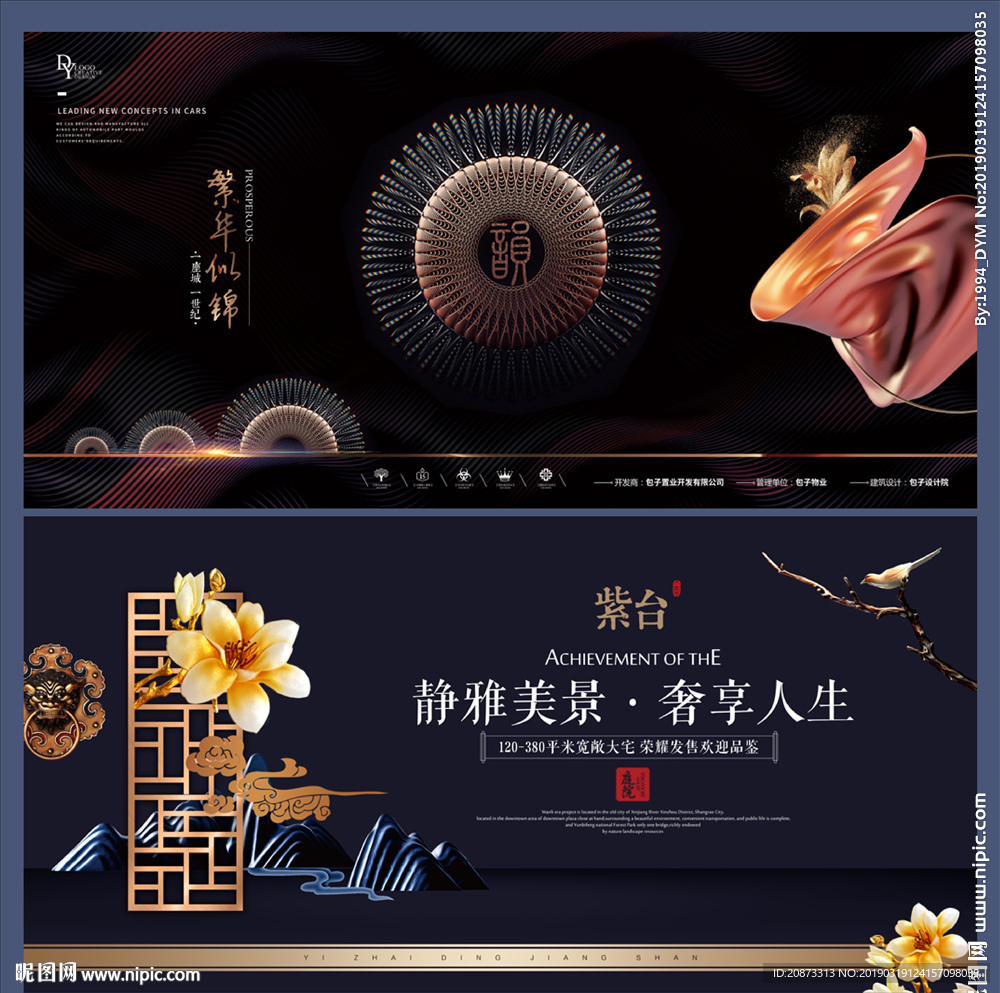 房地产