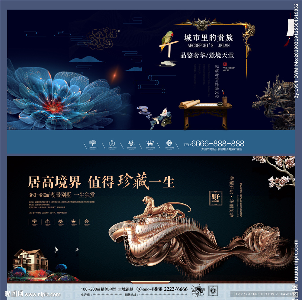 房地产