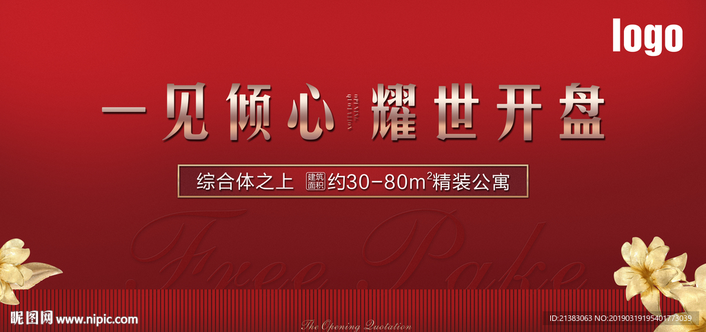 开盘画面