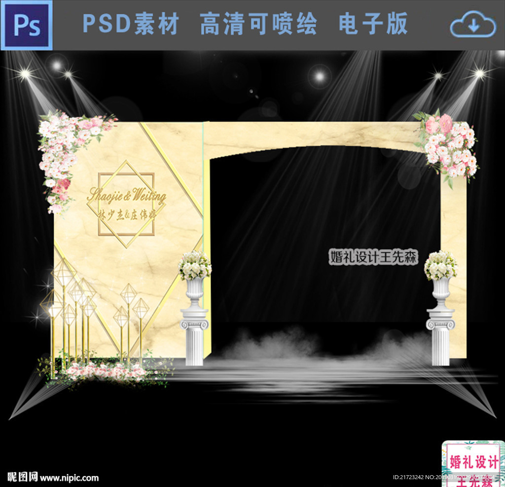 香槟色门框素材设计