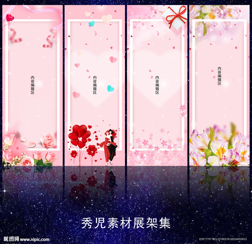 874粉色展架