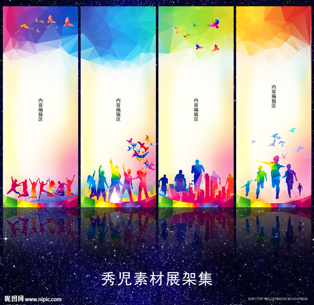 878炫彩展架