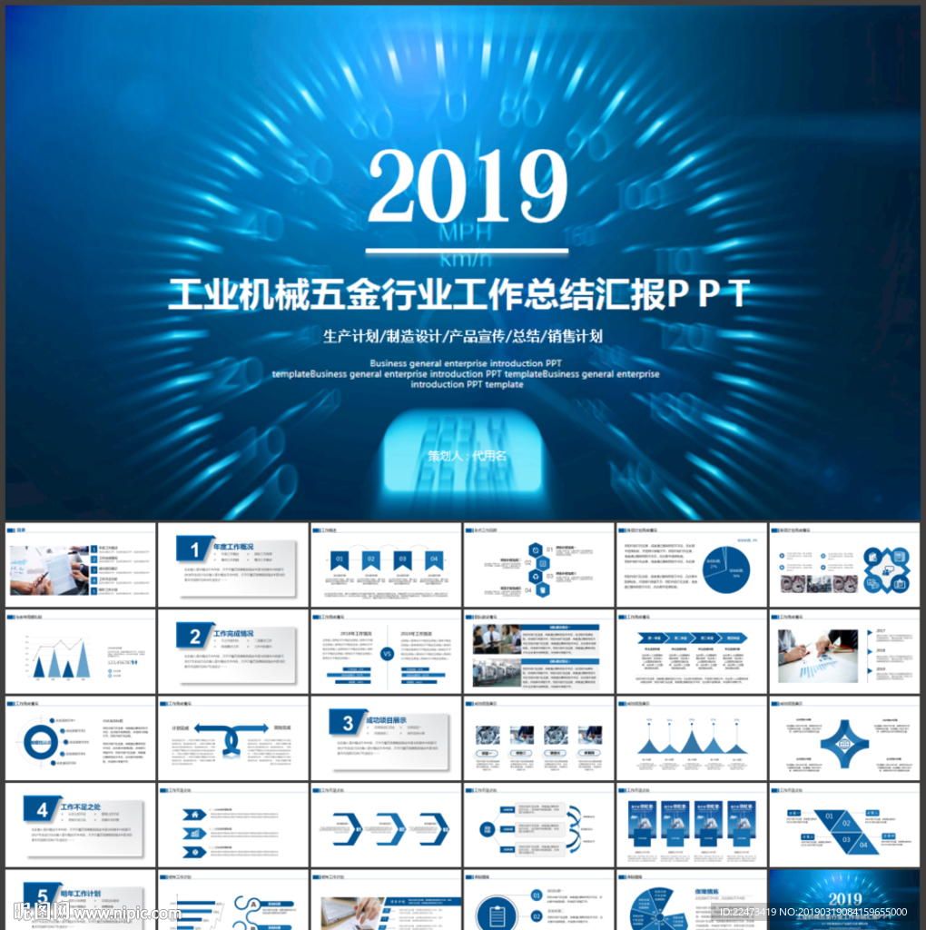 动态齿轮机械制图加工制造PPT