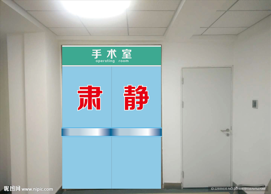 医院手术门设计