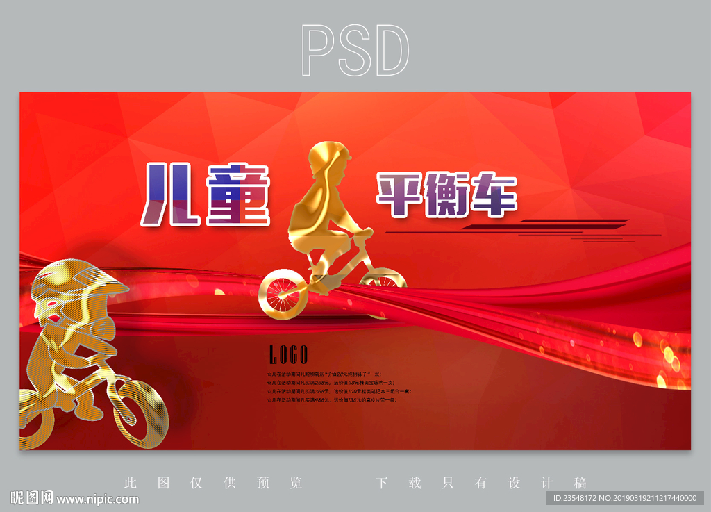 少儿