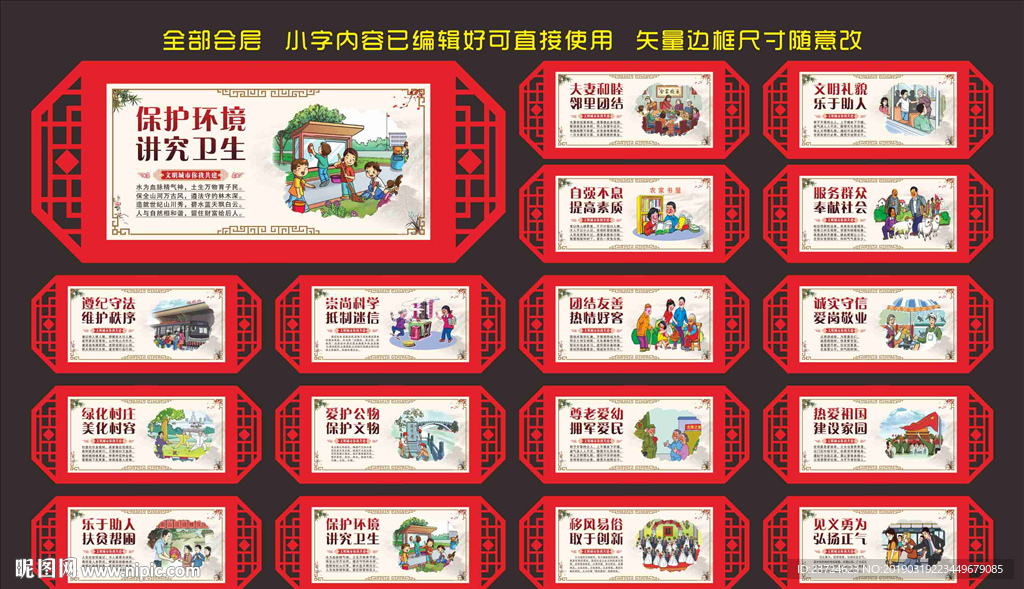 文明城市