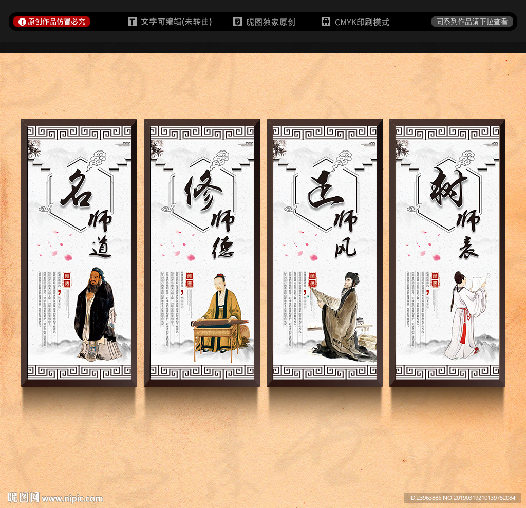 师德师风展板