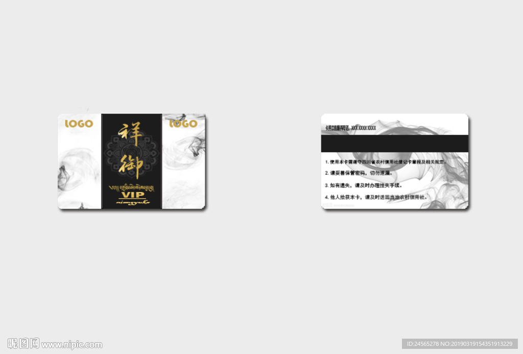 银行卡