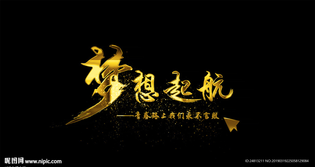 粒子文字标题字幕AE模板
