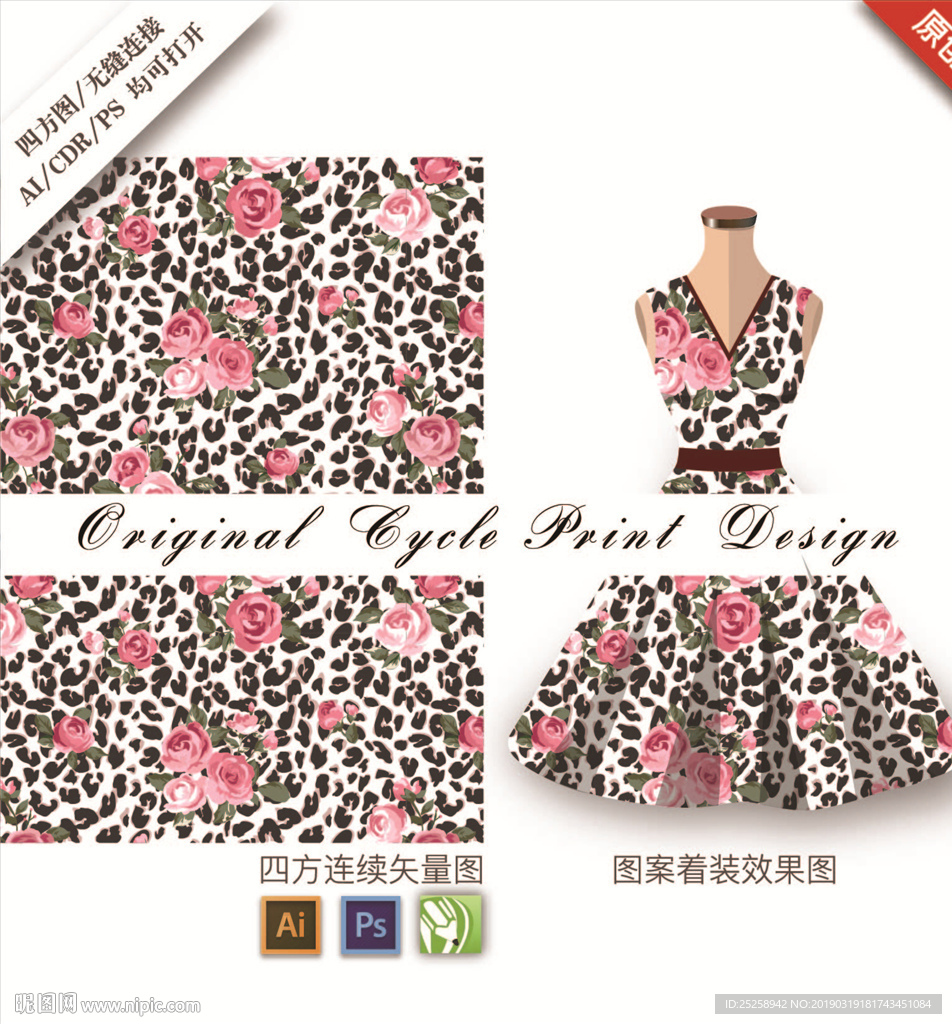矢量豹纹花草循环印花背景图案