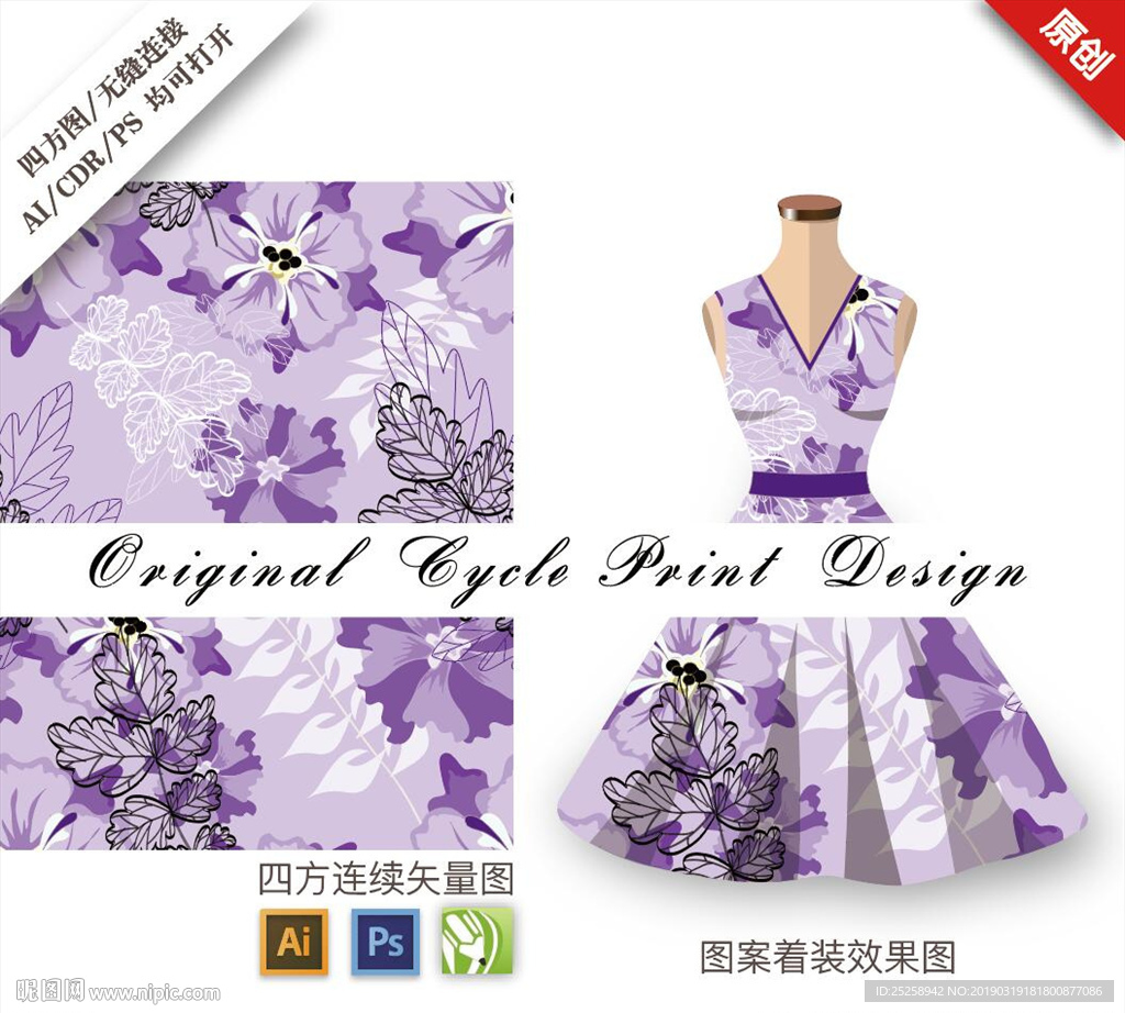 抽象矢量花草循环印花背景图案
