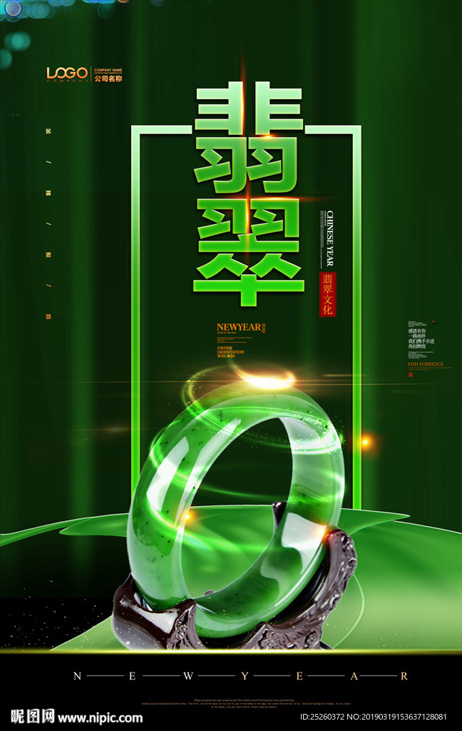 翡翠