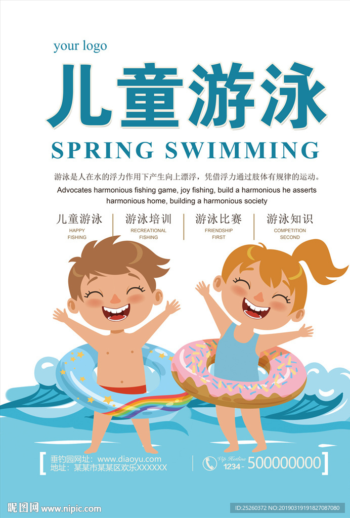 游泳
