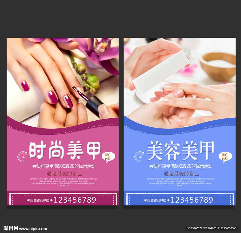 美甲