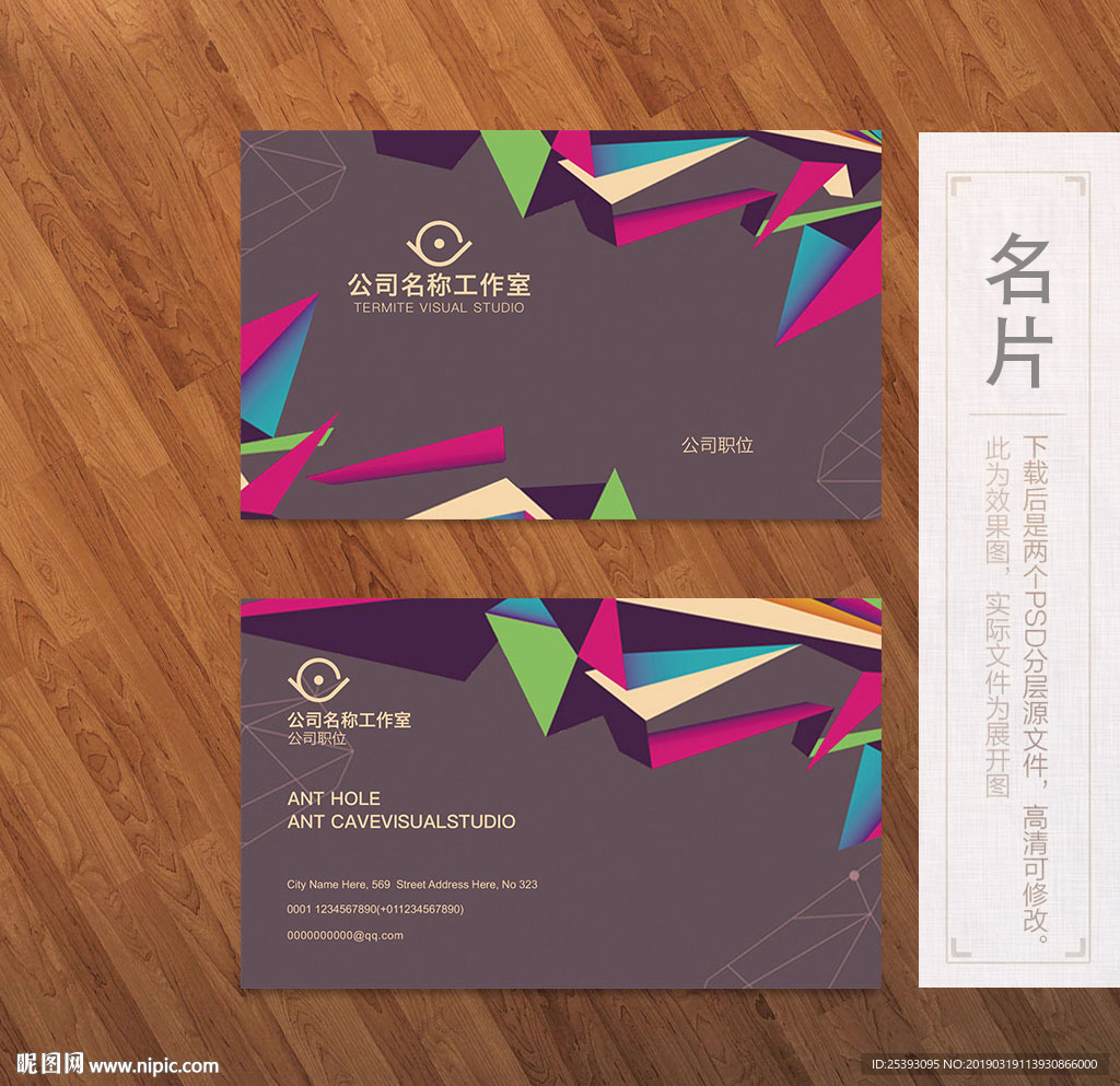 高端名片