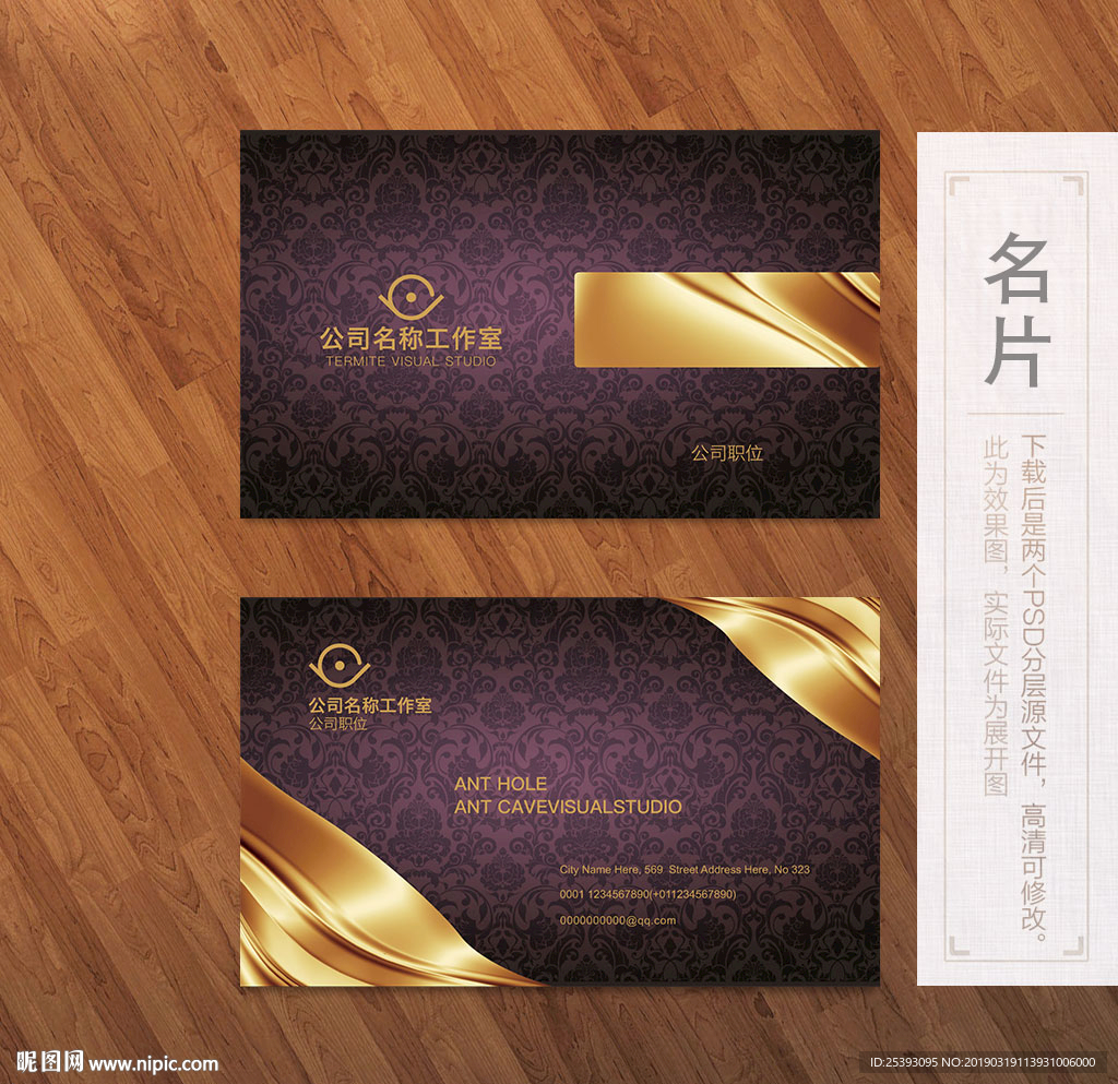 高端名片