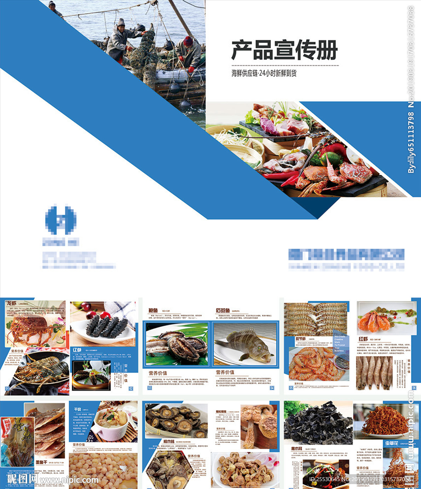 海鲜宣传册，一共11p（22页