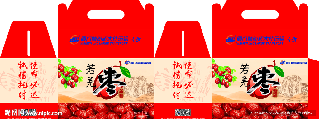 红枣包装设计