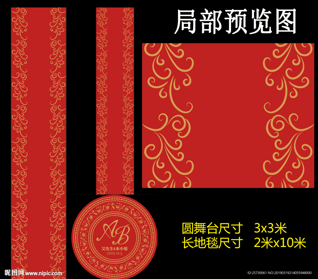 大红金色欧式婚礼T台设计
