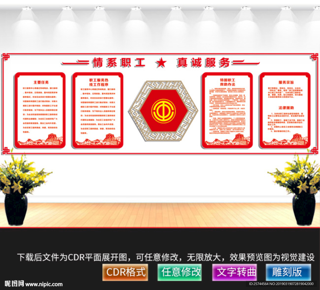 职工之家