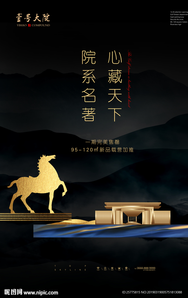 地产海报