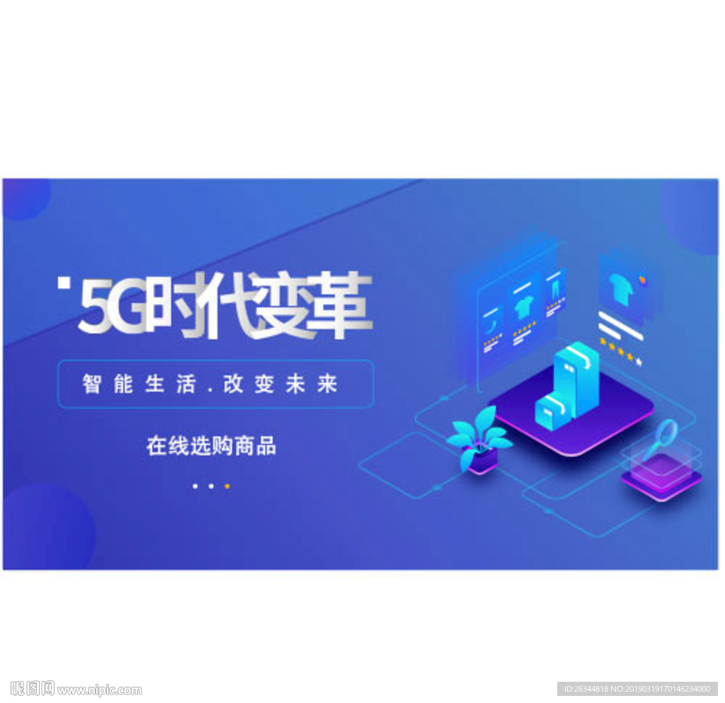 移动互联网