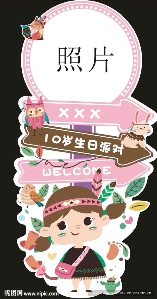 女宝宝生日迎宾牌