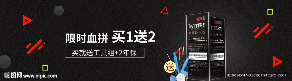 电子数码产品海报素材
